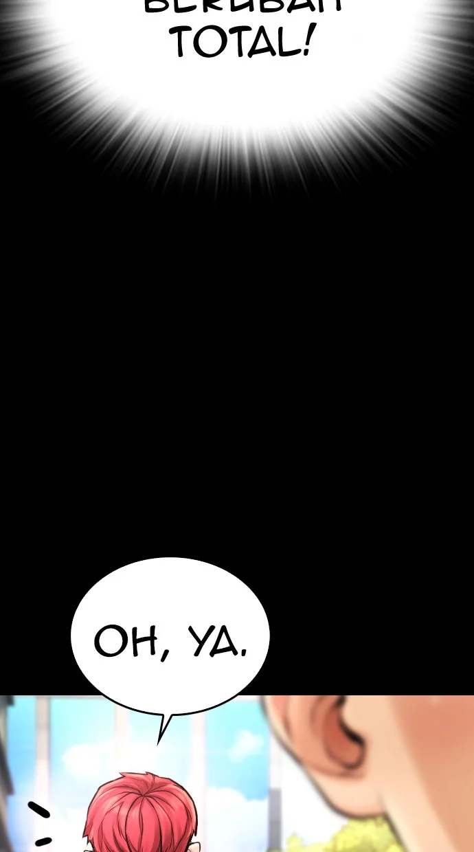 Highschool Lunch Dad Chapter 52 Gambar 209