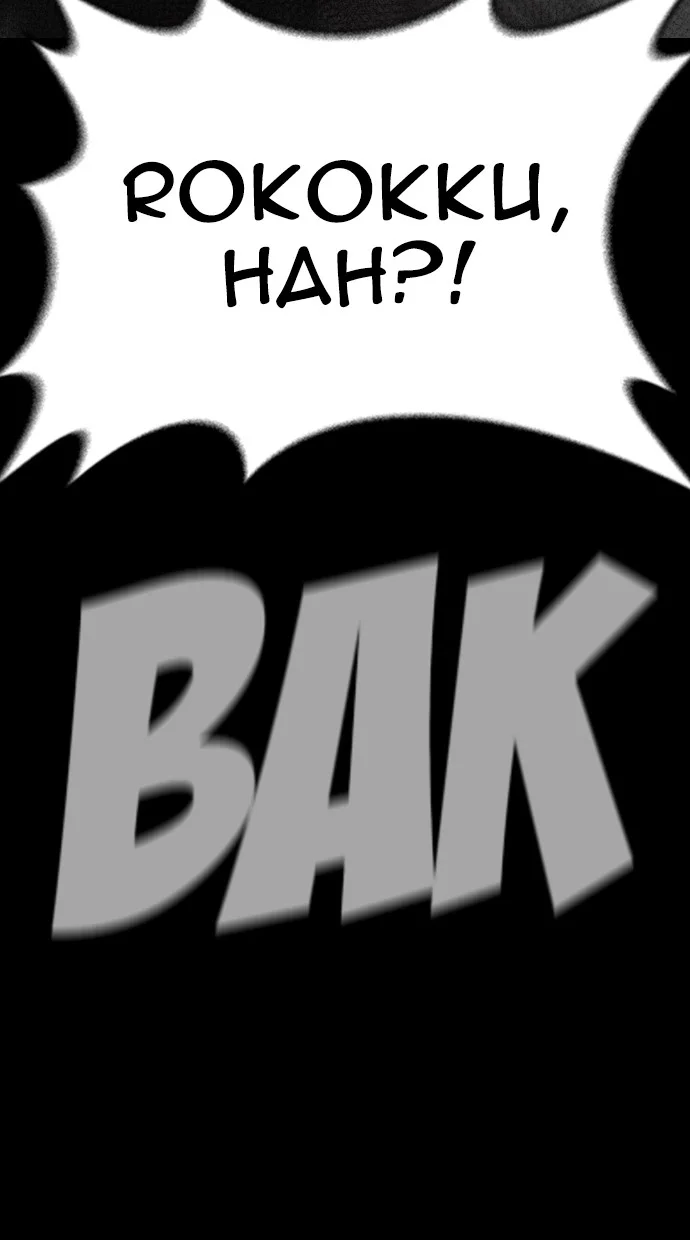 Highschool Lunch Dad Chapter 52 Gambar 79