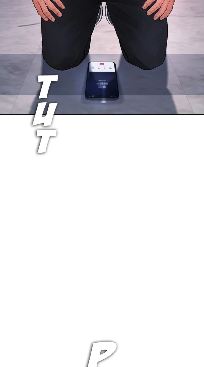 Highschool Lunch Dad Chapter 68 Gambar 44