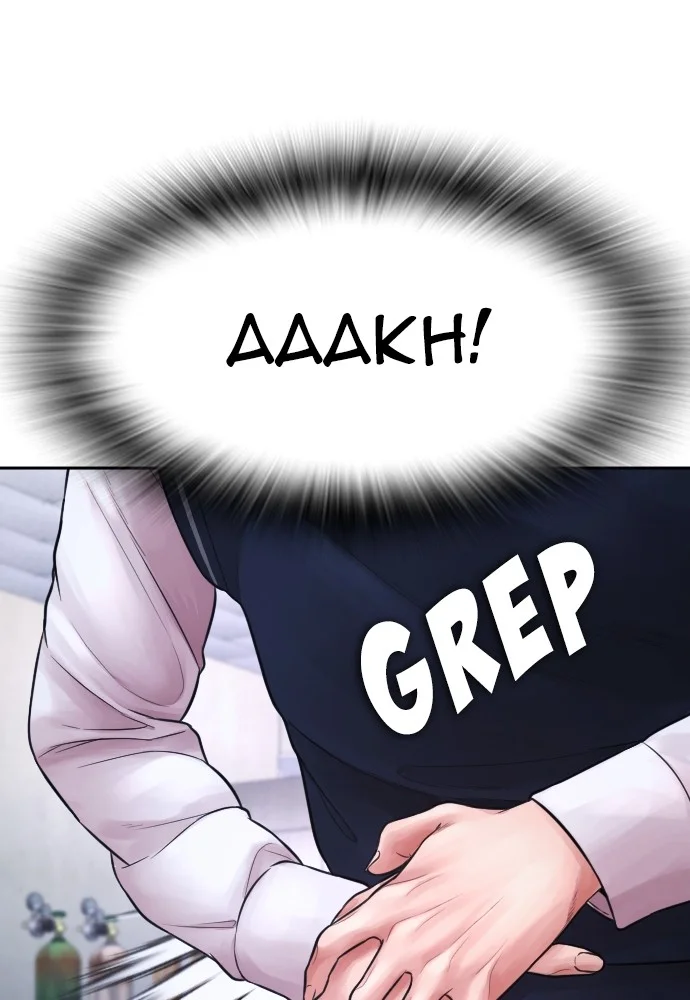 Highschool Lunch Dad Chapter 69 Gambar 65