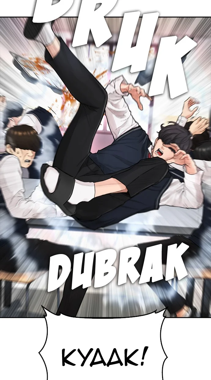 Highschool Lunch Dad Chapter 61 Gambar 129