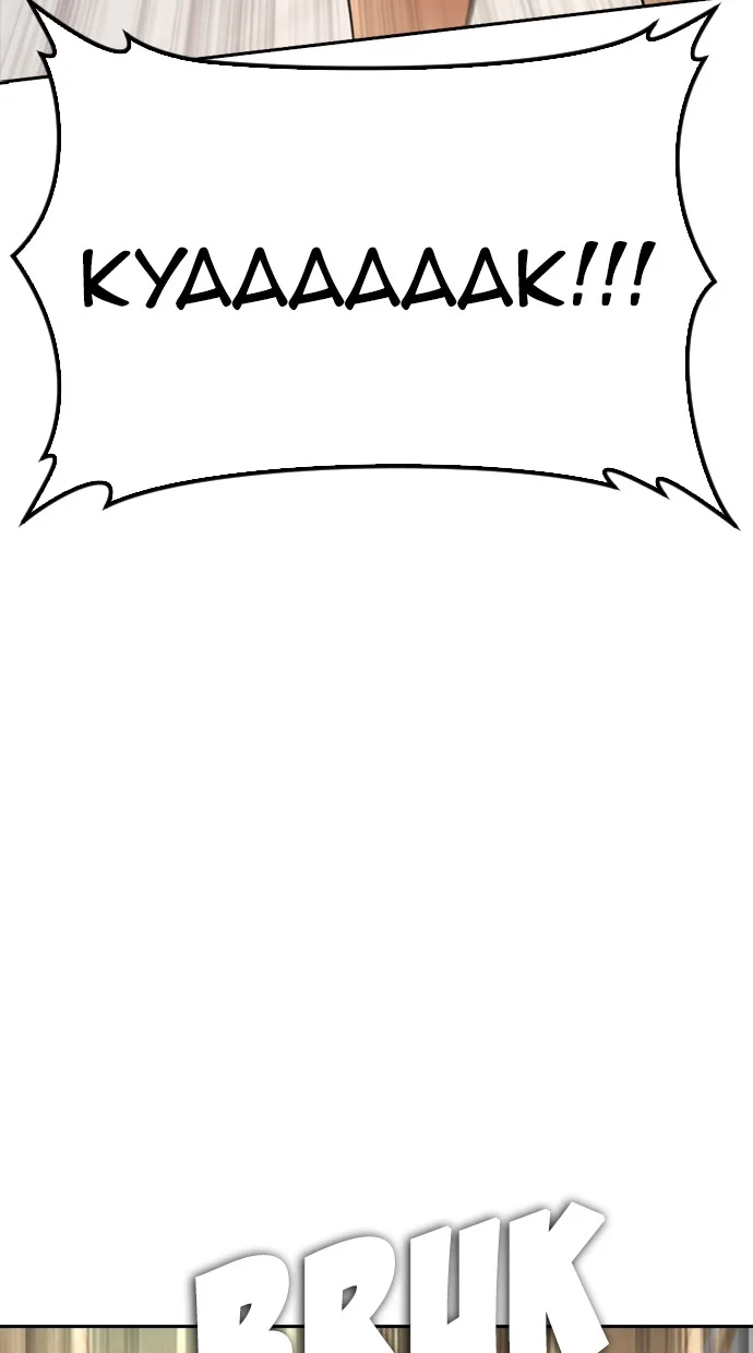 Highschool Lunch Dad Chapter 61 Gambar 79