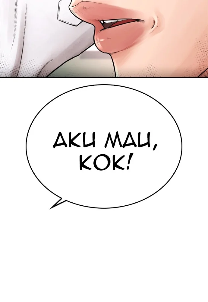 Highschool Lunch Dad Chapter 63 Gambar 163