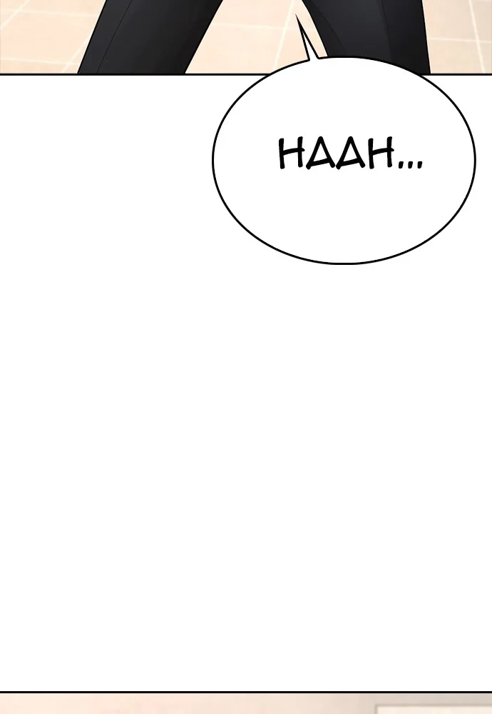 Highschool Lunch Dad Chapter 74 Gambar 10