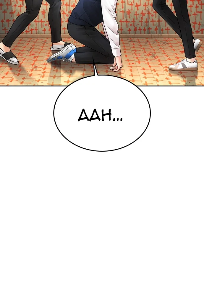 Highschool Lunch Dad Chapter 75 Gambar 105