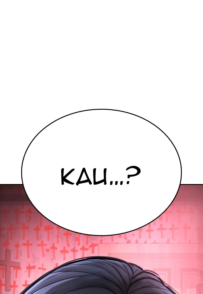 Highschool Lunch Dad Chapter 75 Gambar 12