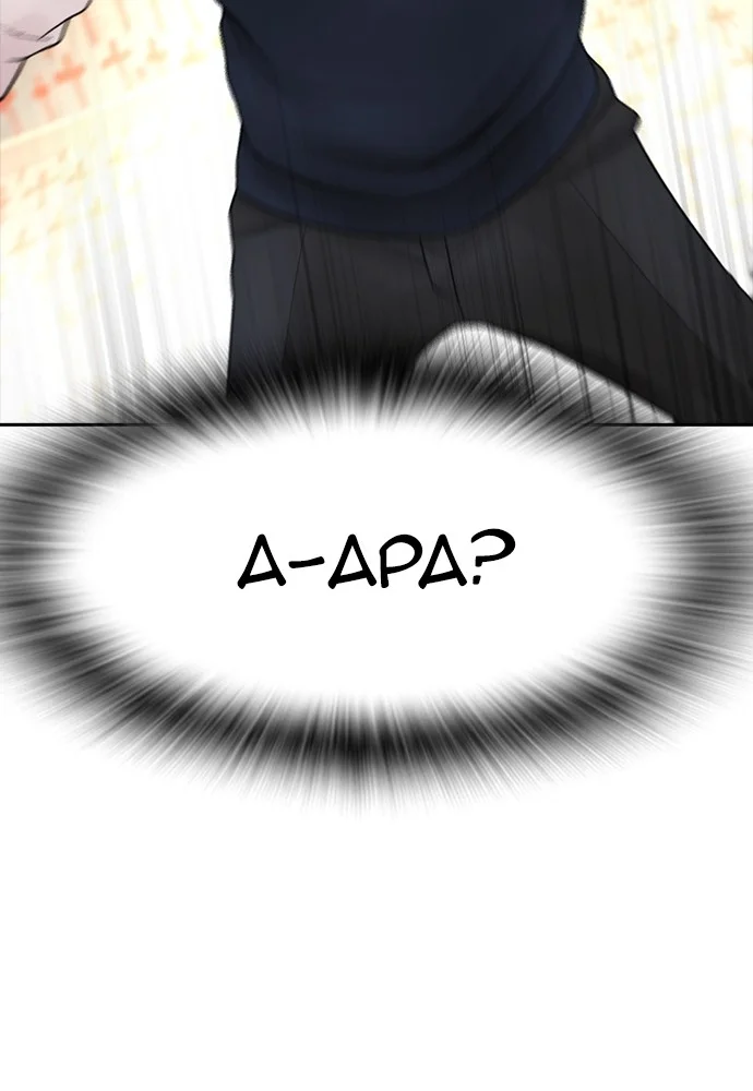 Highschool Lunch Dad Chapter 75 Gambar 77