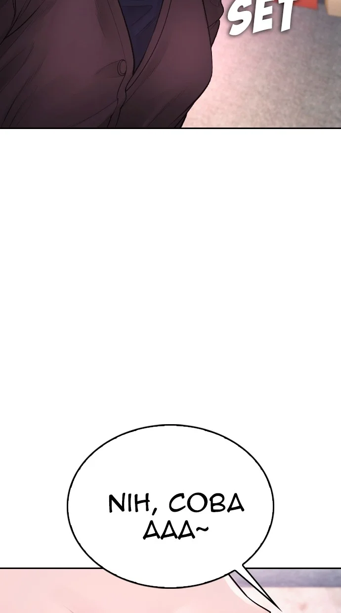 Highschool Lunch Dad Chapter 76 Gambar 134