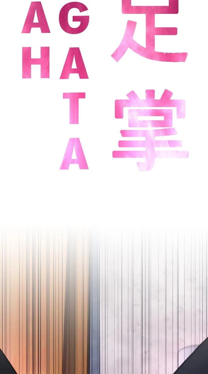 Highschool Lunch Dad Chapter 78 Gambar 140