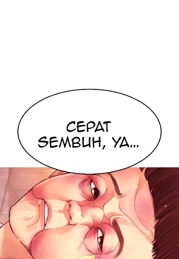 Highschool Lunch Dad Chapter 70 Gambar 146