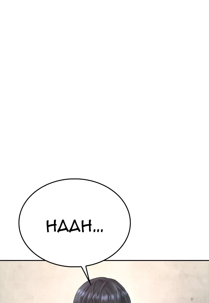 Highschool Lunch Dad Chapter 73 Gambar 169