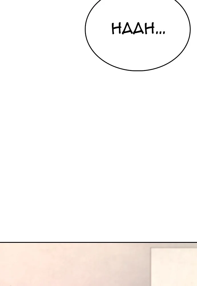 Highschool Lunch Dad Chapter 73 Gambar 171