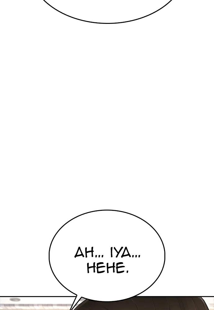 Highschool Lunch Dad Chapter 73 Gambar 62