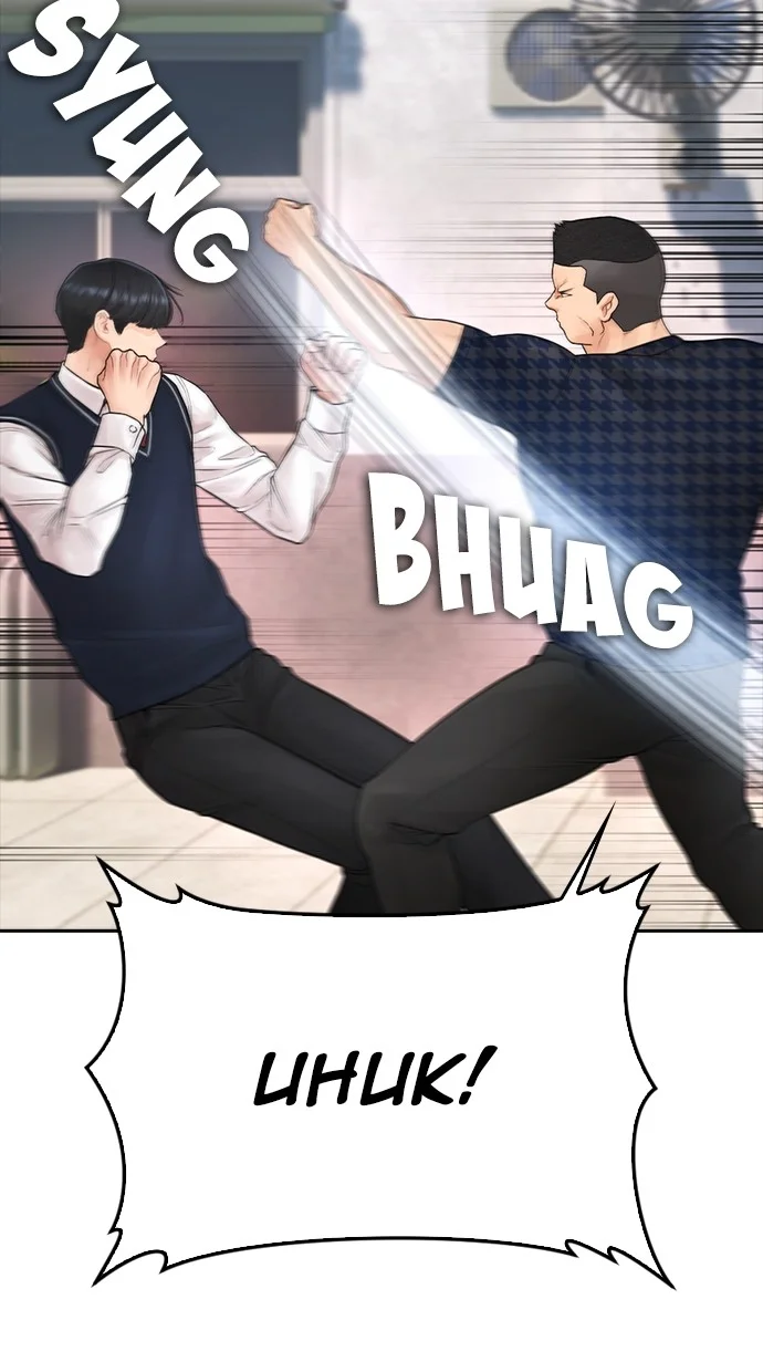 Highschool Lunch Dad Chapter 84 Gambar 118