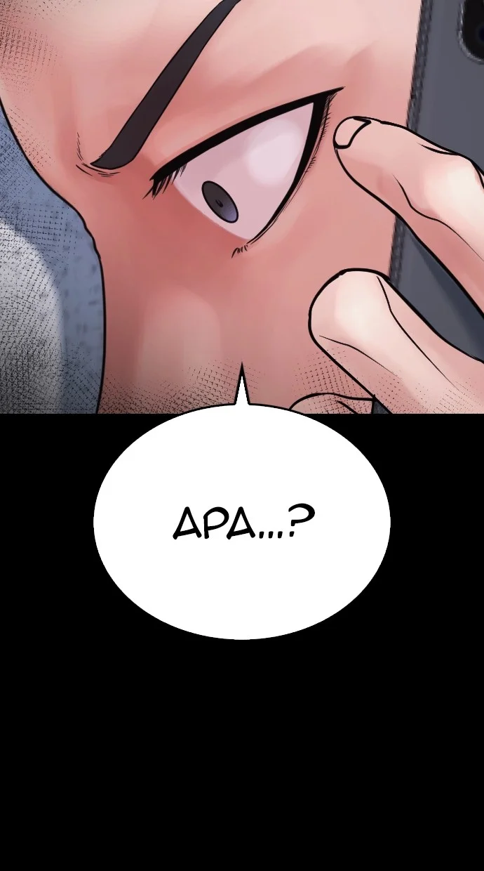 Highschool Lunch Dad Chapter 81 Gambar 47