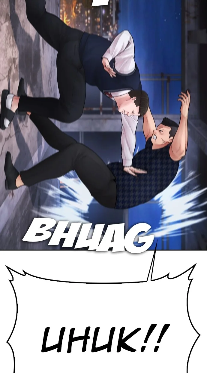 Highschool Lunch Dad Chapter 83 Gambar 106