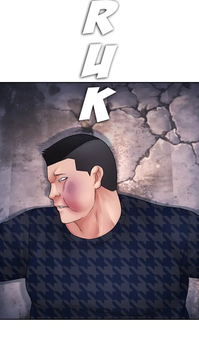 Highschool Lunch Dad Chapter 83 Gambar 110