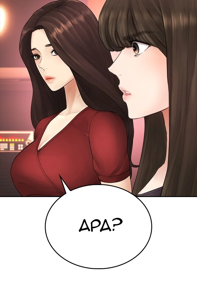 Highschool Lunch Dad Chapter 95 Gambar 34