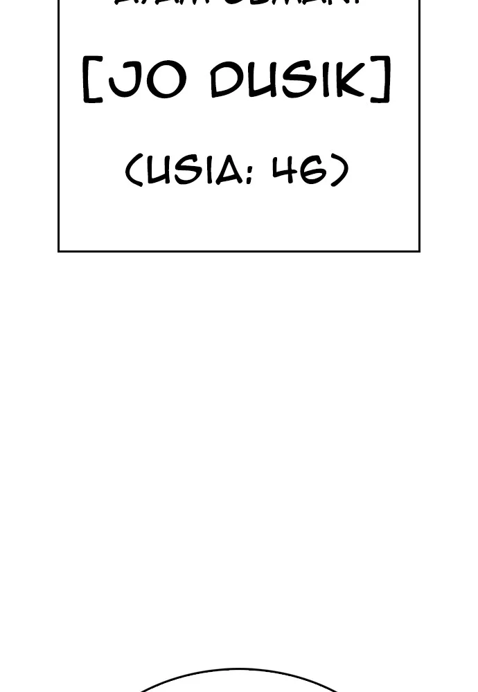 Highschool Lunch Dad Chapter 95 Gambar 82