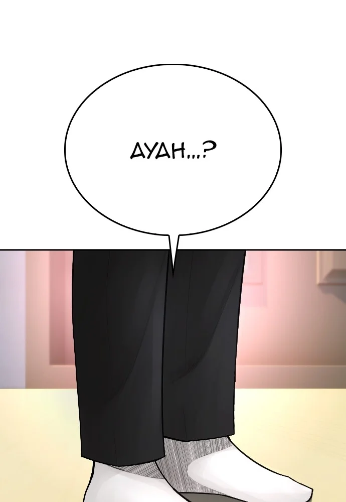 Highschool Lunch Dad Chapter 96 Gambar 41