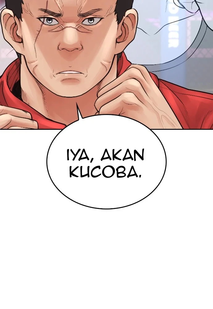 Highschool Lunch Dad Chapter 97 Gambar 137