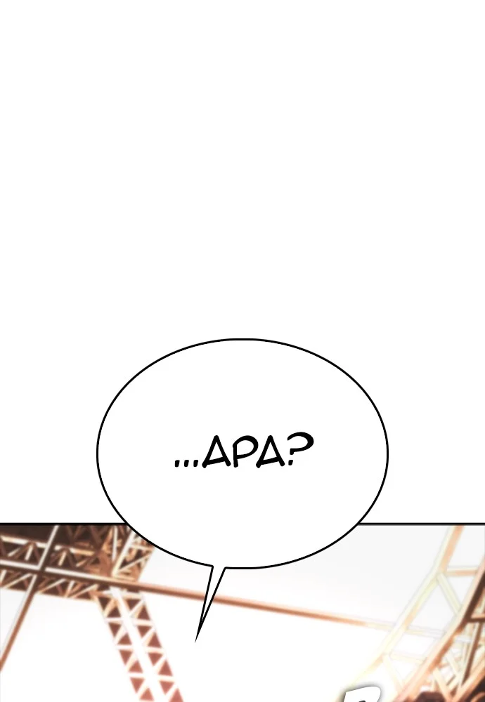 Highschool Lunch Dad Chapter 98 Gambar 40