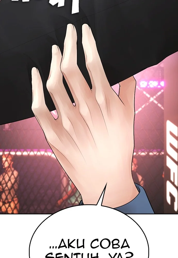 Highschool Lunch Dad Chapter 98 Gambar 72