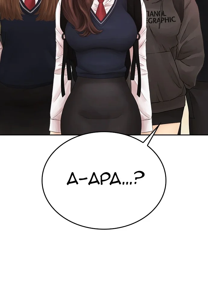 Highschool Lunch Dad Chapter 92 Gambar 120