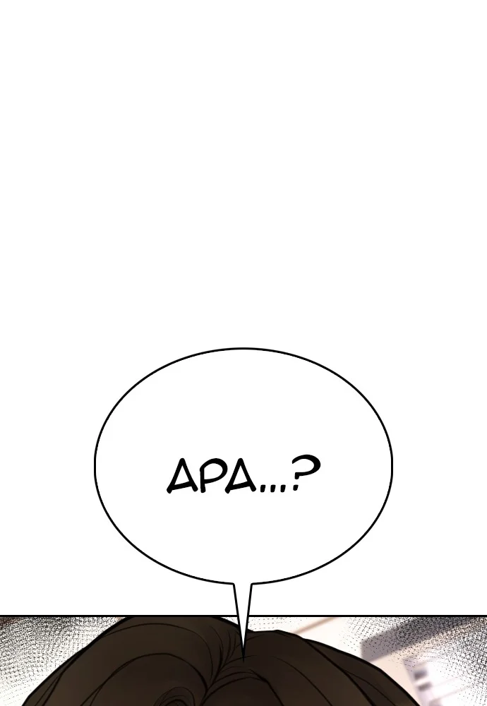 Highschool Lunch Dad Chapter 93 Gambar 105