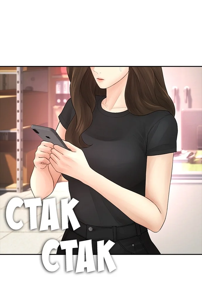 Highschool Lunch Dad Chapter 93 Gambar 111