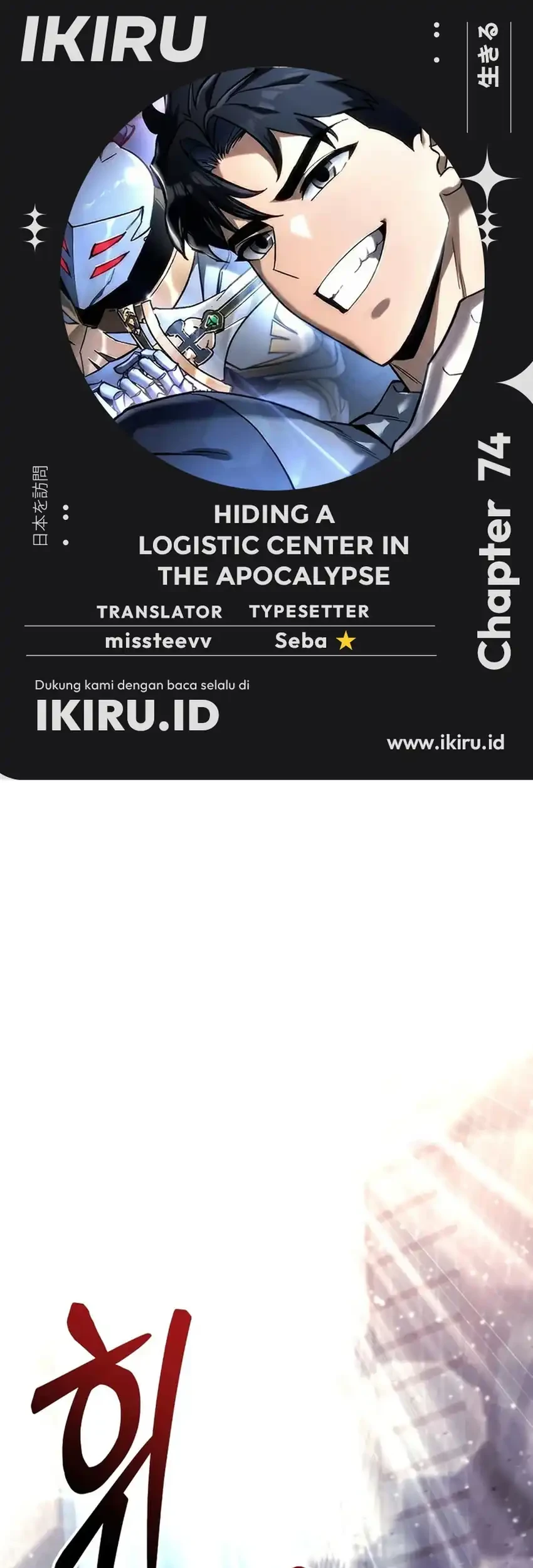 Komik Hiding a Logistics Center in the Apocalypse Chapter 74 gambar nomor 1