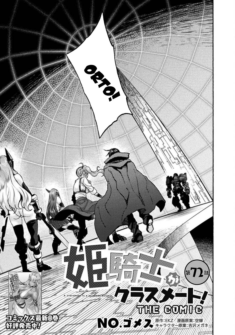Himekishi ga Classmate! Chapter 71 Gambar 5