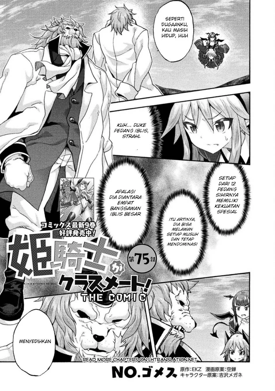 Manga Himekishi ga Classmate! Chapter 75 gambar nomor 2