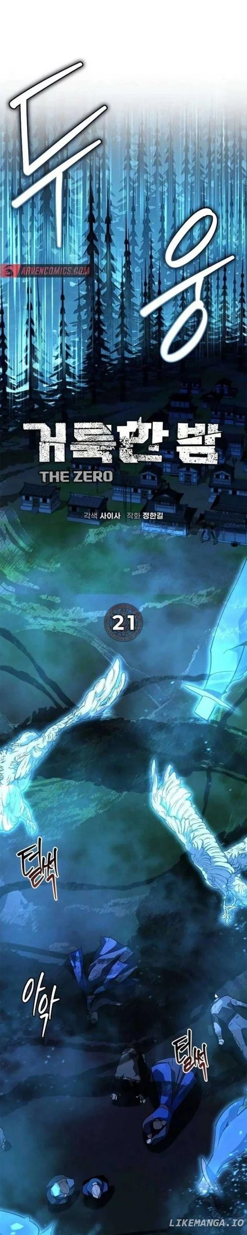 Holy Night: The Zero Chapter 21 Gambar 22