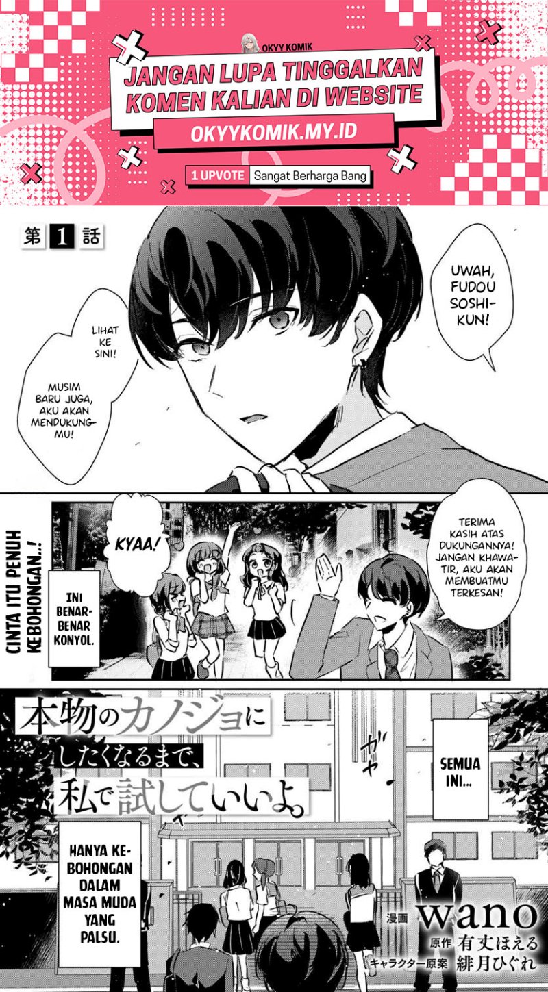 Honmono no Kanojo ni Shitakunaru Made, Watashi de Tameshite Ii yo Chapter 1 Gambar 3