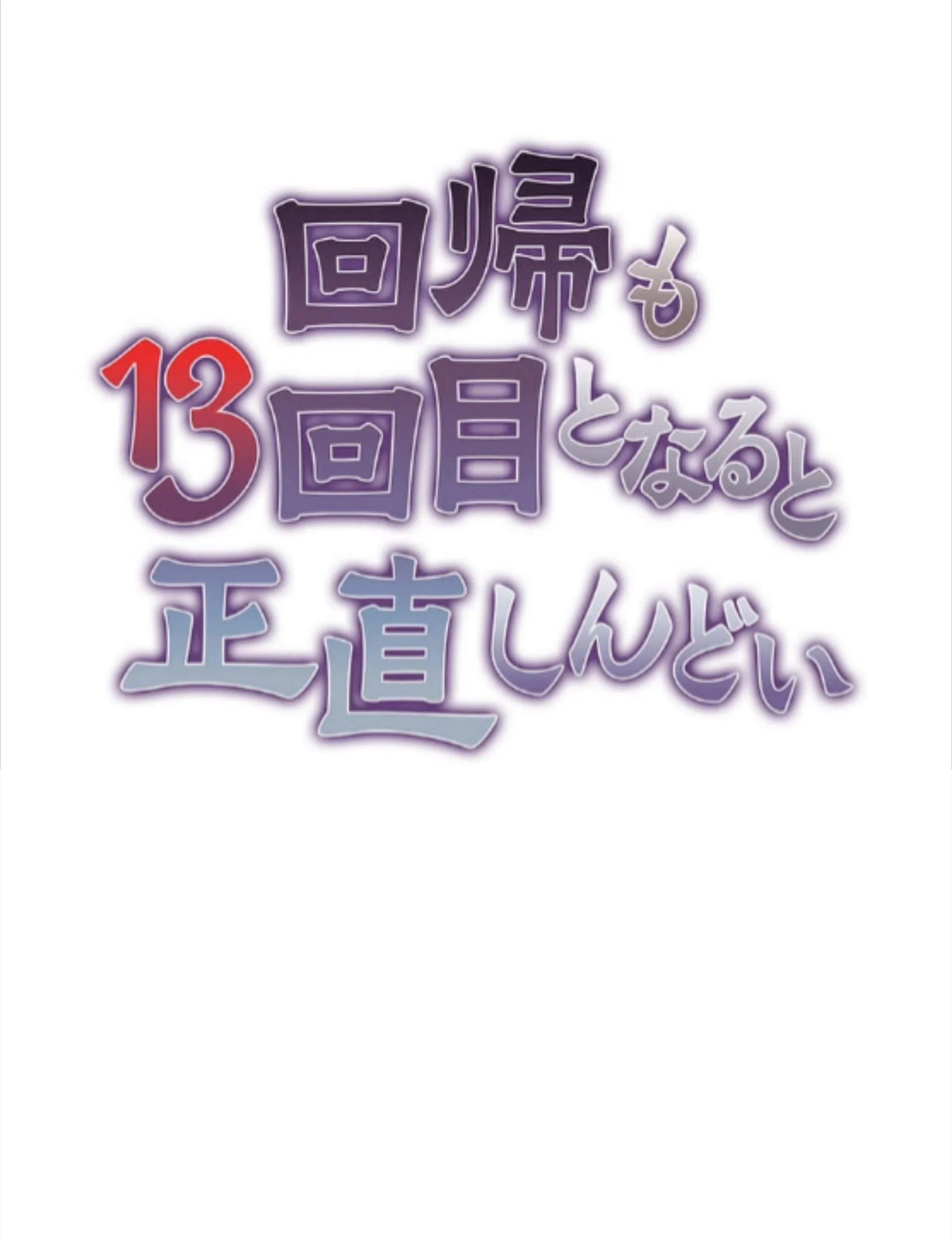 Honestly, This 13th Regression Is Getting Tough Chapter 4 Gambar 23