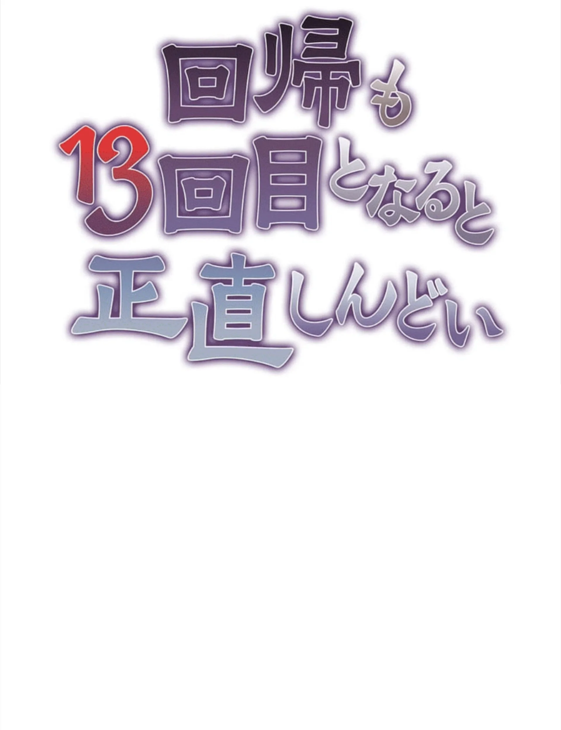 Honestly, This 13th Regression Is Getting Tough Chapter 7 Gambar 72