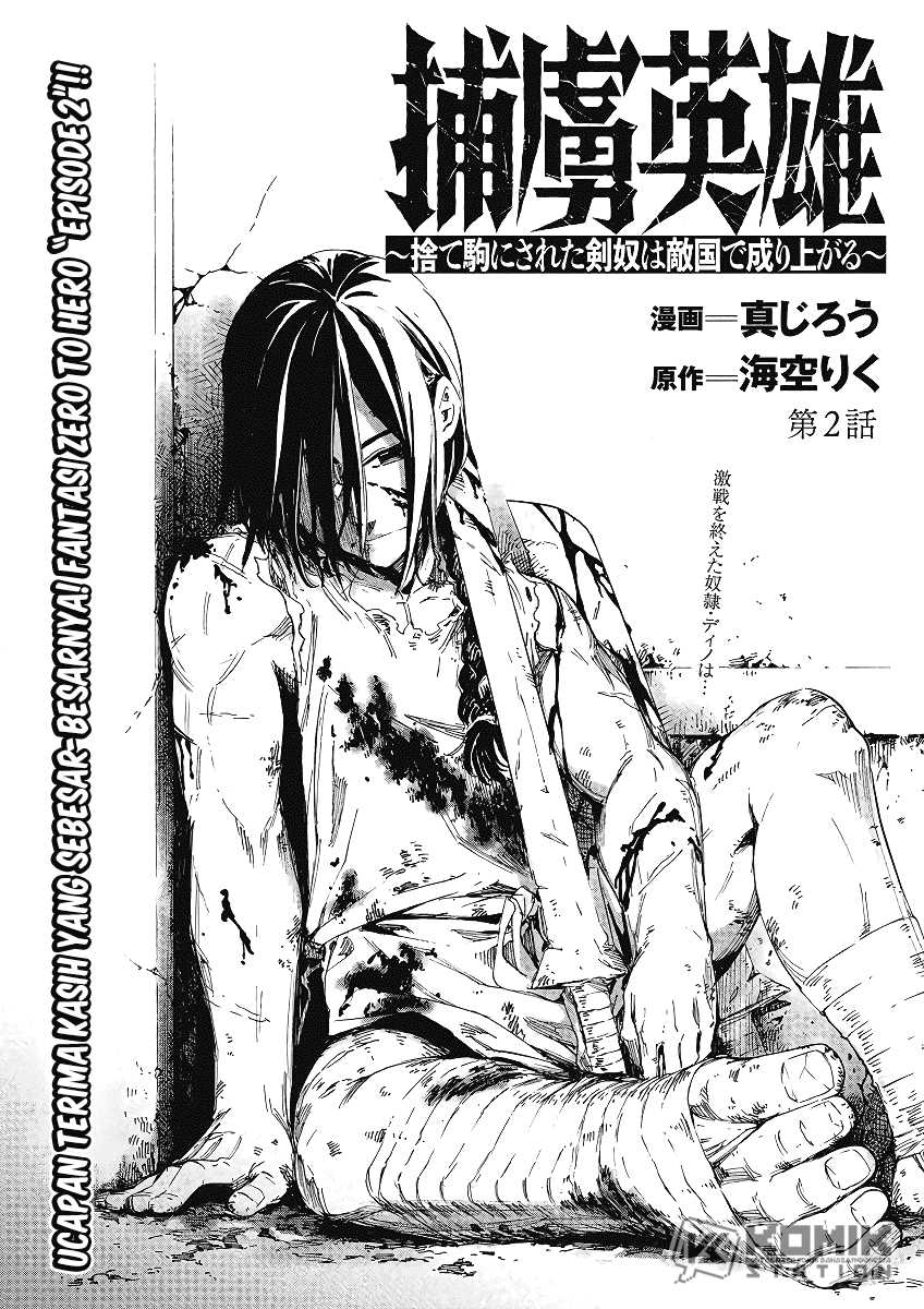 Manga Horyo Eiyuu: Sute koma ni sareta Kendo wa Tekikoku de Nariagaru Chapter 2 gambar nomor 2