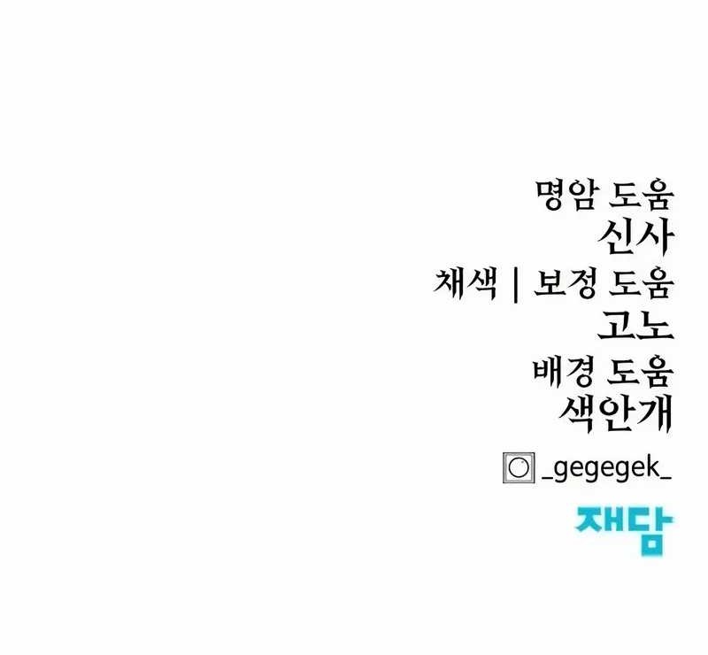 Howling Dragon Chapter 58 Gambar 78