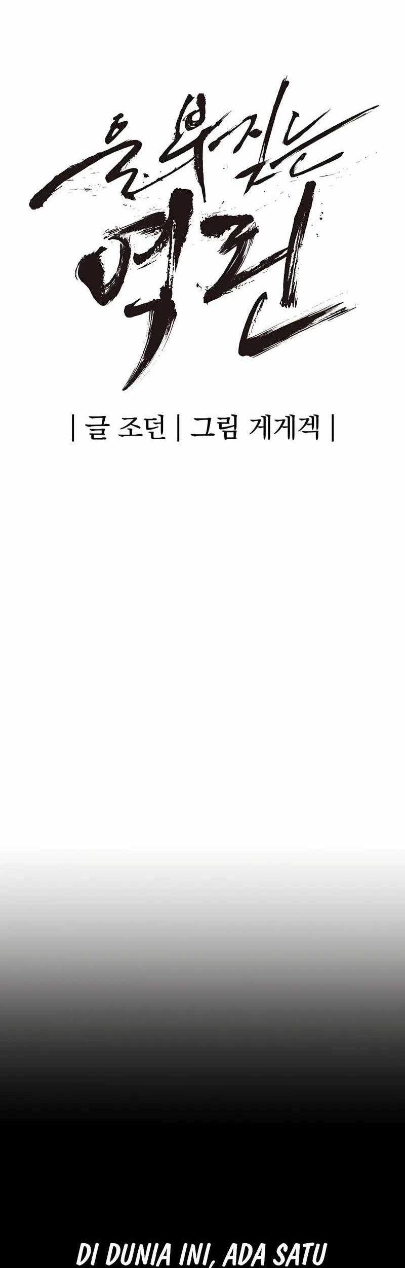 Howling Dragon Chapter 67 Gambar 14