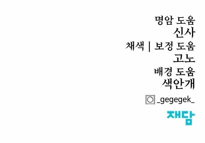 Howling Dragon Chapter 62 Gambar 81