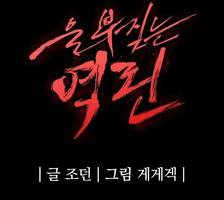 Howling Dragon Chapter 74 Gambar 95