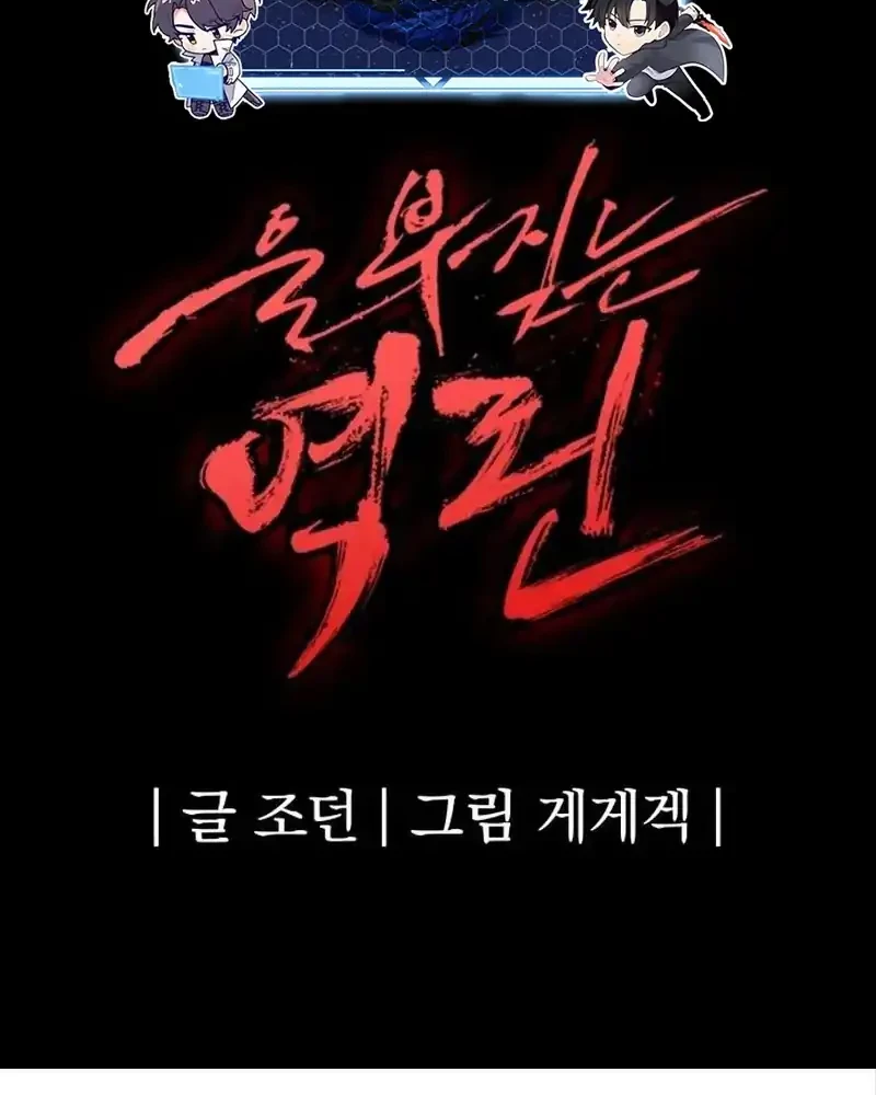 Howling Dragon Chapter 76 Gambar 86