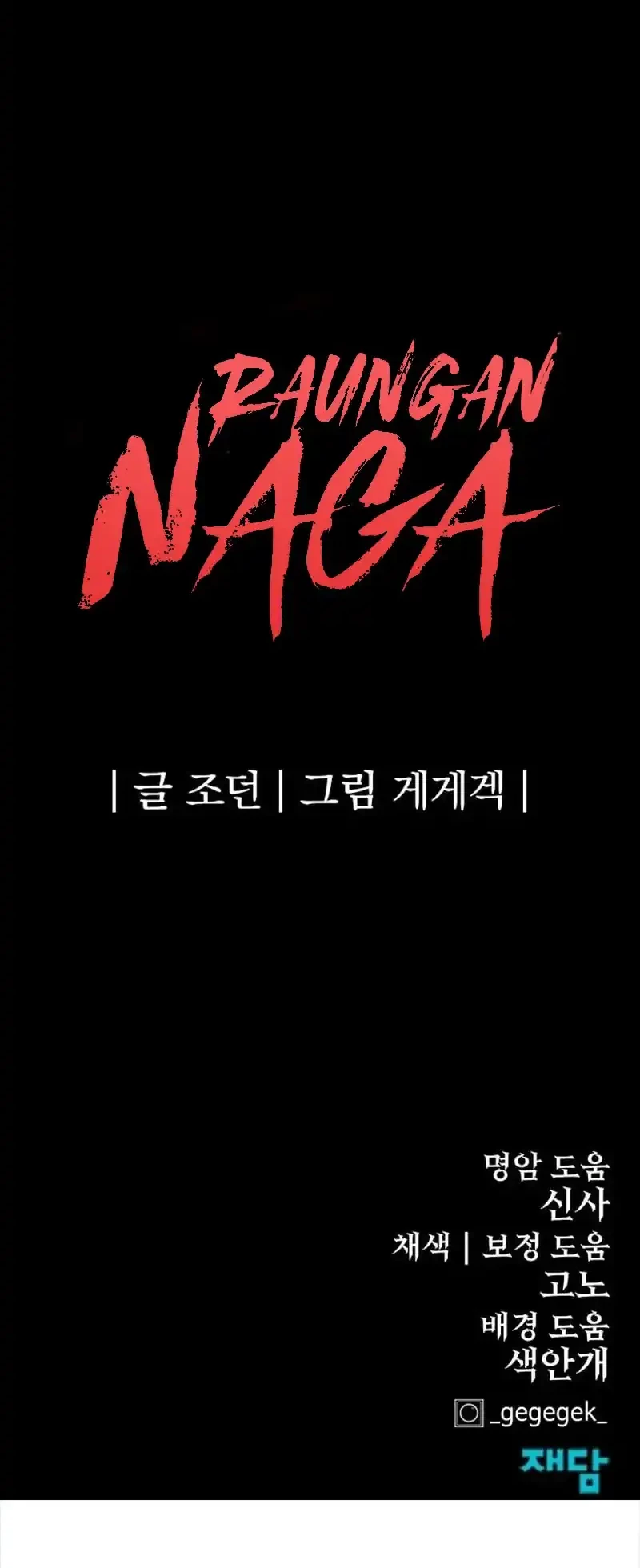 Howling Dragon Chapter 77 Gambar 83