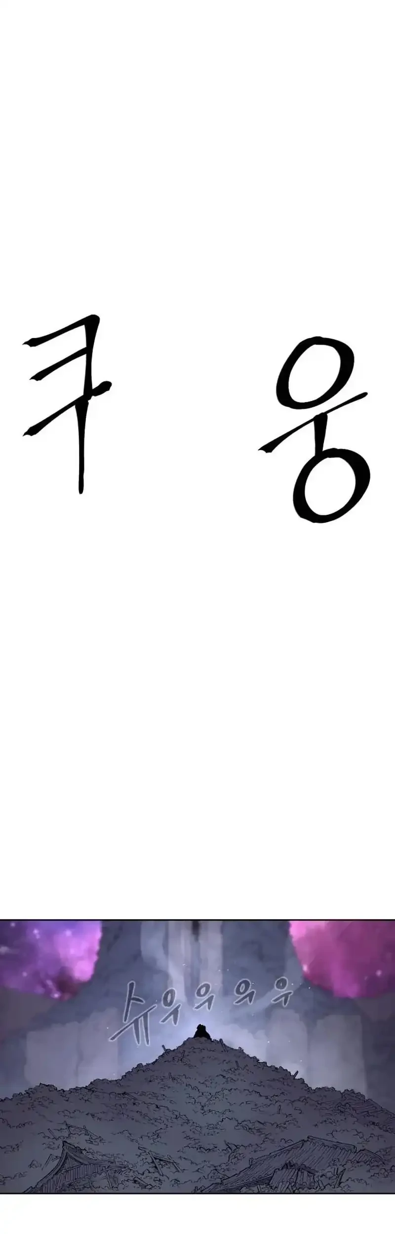 Howling Dragon Chapter 77 Gambar 12