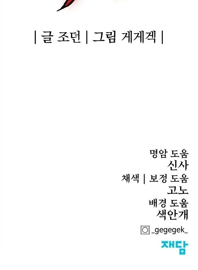 Howling Dragon Chapter 70 Gambar 79