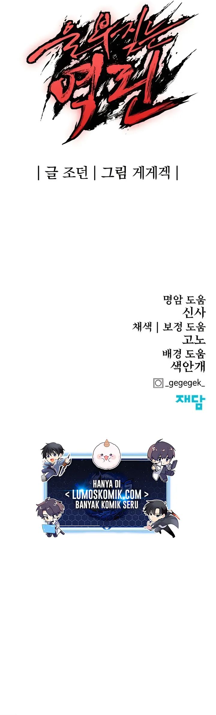 Howling Dragon Chapter 72 Gambar 78