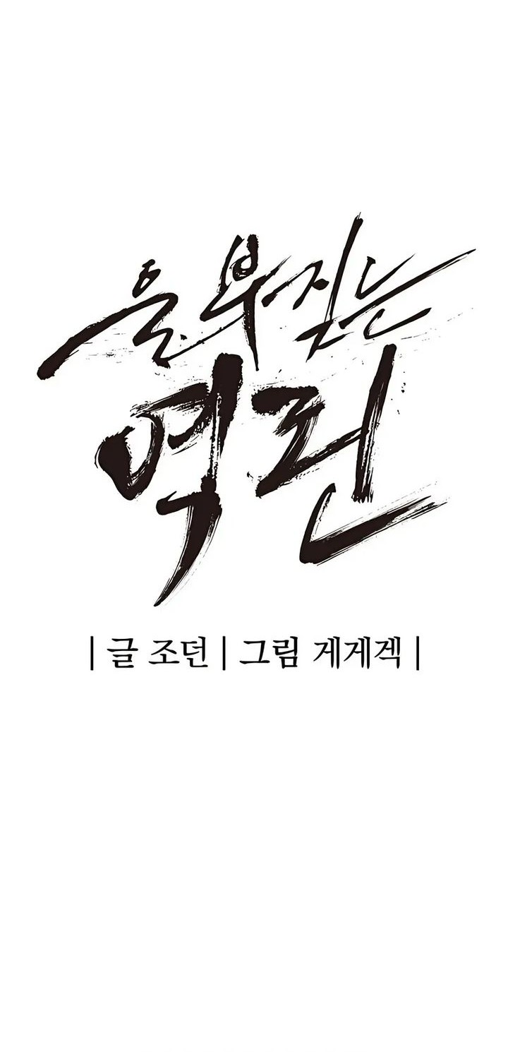 Howling Dragon Chapter 73 Gambar 24