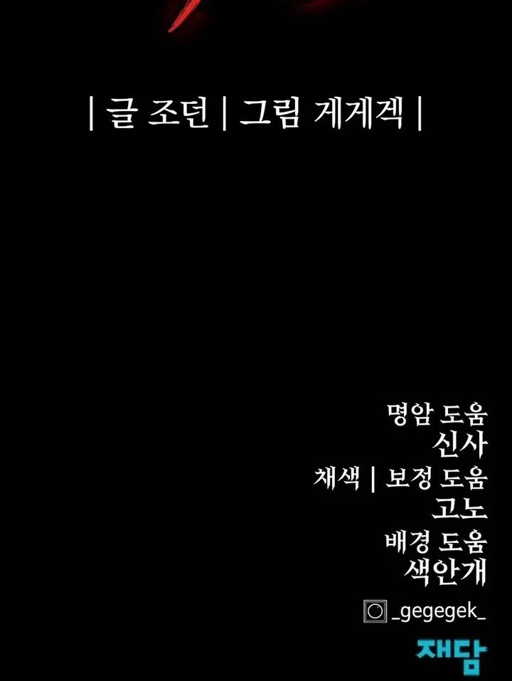 Howling Dragon Chapter 73 Gambar 71