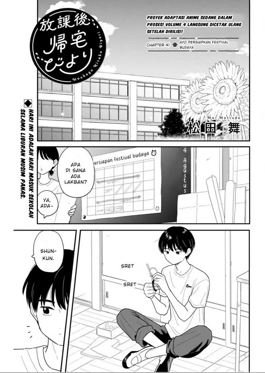 Komik Houkago Kitaku Biyori Chapter 41 gambar nomor 1
